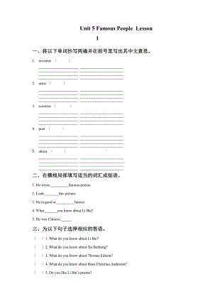 （课后作业）六年级上册英语Unit 5 lesson 1 01及答案人教版.pptx