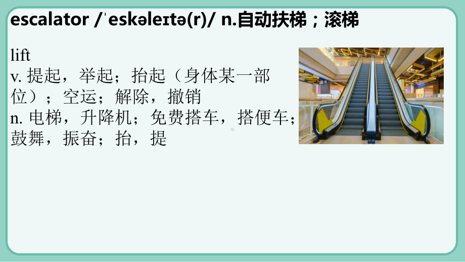 Unit2 Healthy Life 单词第二部分 ppt课件-（2022新）人教版高中英语高二选择性必修第三册.pptx_第3页