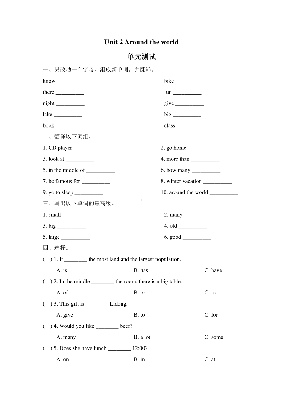 人教版（单元测试）六年级上册英语Unit 2《Around the World》02含答案.pdf_第1页