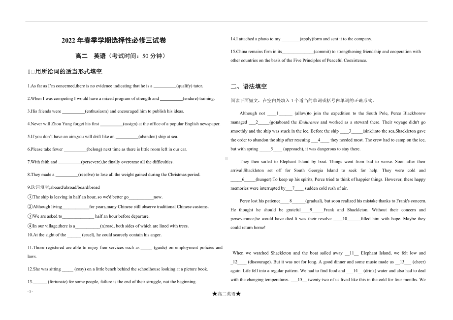 Unit4 Adversty and courage练习题-（2022新）人教版高中英语选择性必修第三册.docx_第1页