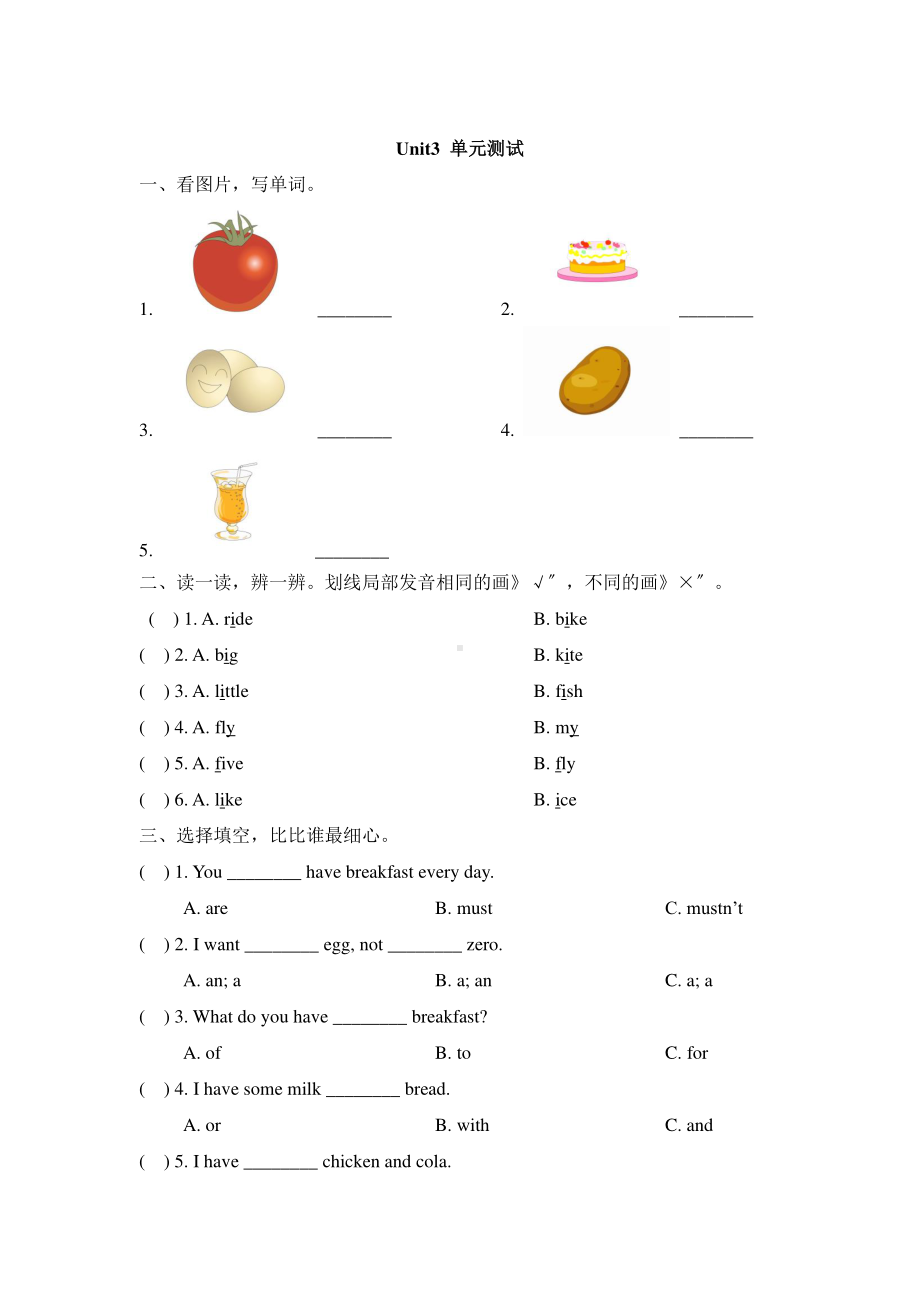 人教版（单元测试）三年级上册英语Unit 3 01含答案.pdf_第1页