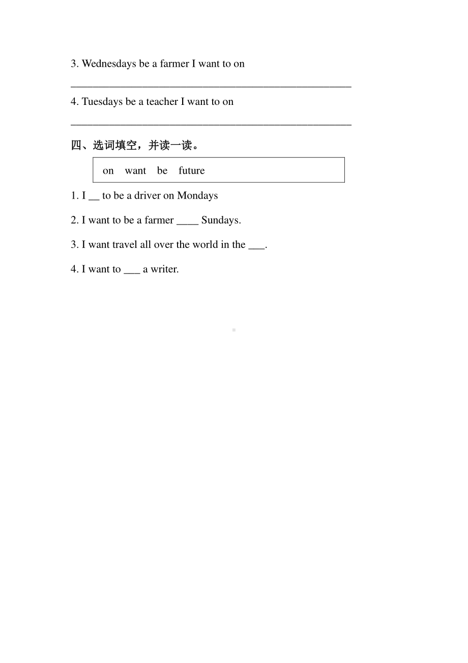 人教版（课时练习）四年级上册英语Unit 6 lesson 3 01含答案.pdf_第2页