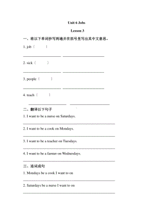 人教版（课时练习）四年级上册英语Unit 6 lesson 3 01含答案.pdf