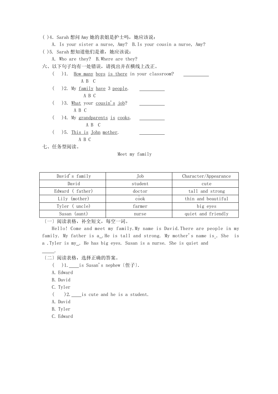 （单元测试）四年级上册英语Unit 6 02及答案人教版.pptx_第3页