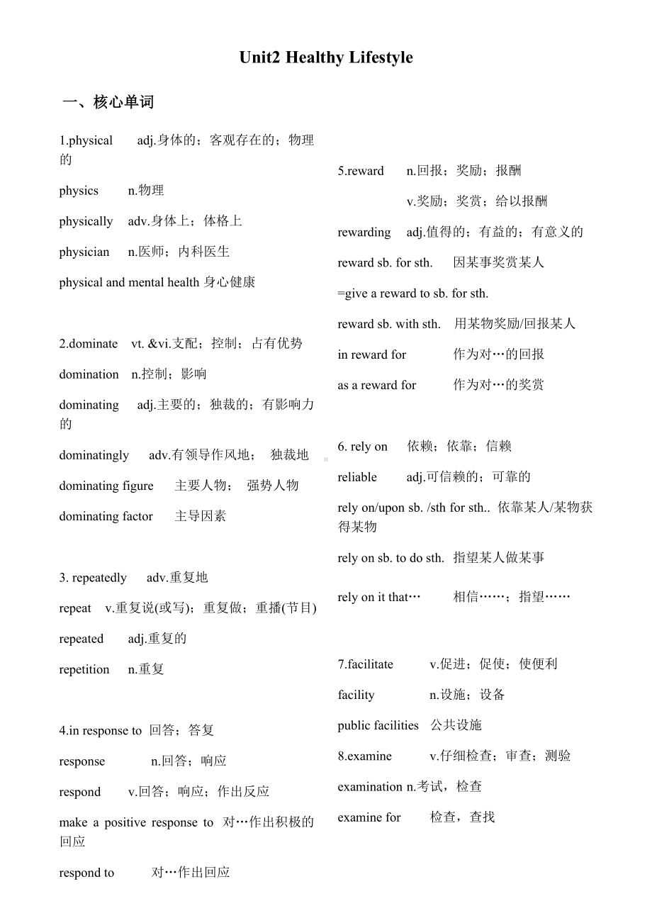 Unit 2 重点单词及作文 -（2022新）人教版高中英语选择性必修第三册.docx_第1页