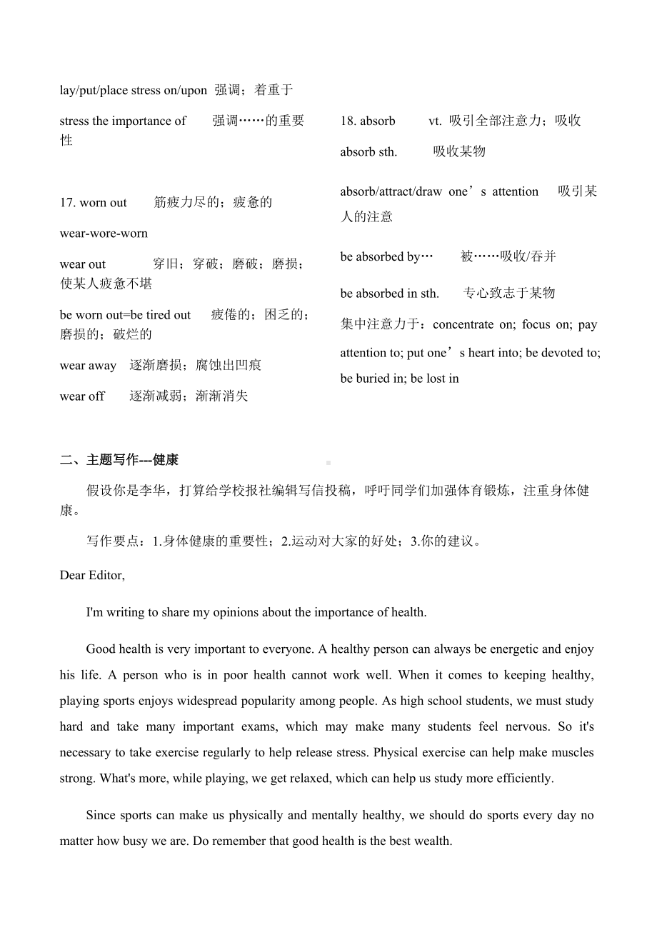 Unit 2 重点单词及作文 -（2022新）人教版高中英语选择性必修第三册.docx_第3页