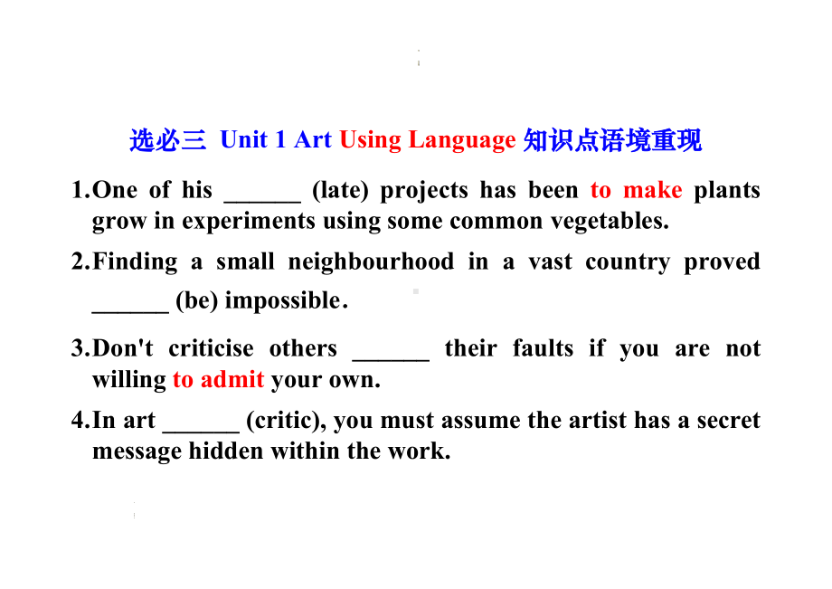 Unit 1 Art Using Language 知识点语境重现-（2022新）人教版高中英语选择性必修第三册.docx_第1页