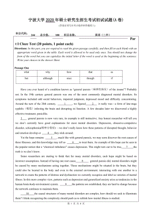 2020年宁波大学考研专业课试题244（英语（二外））.doc