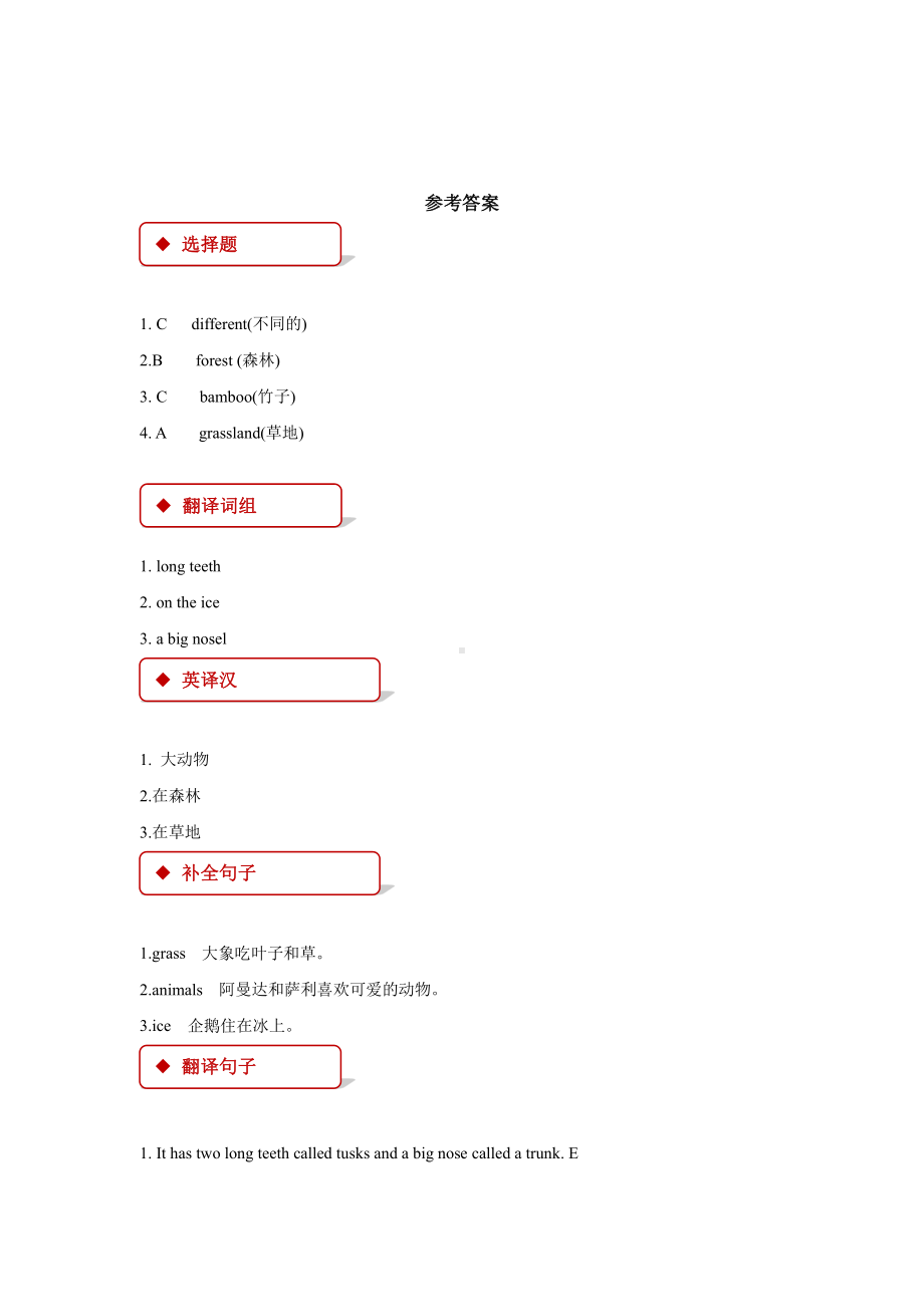 人教版（课后作业）五年级上册英语Unit 3 Lesson 3 01含答案.pdf_第3页