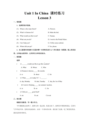 人教版（课时练习）六年级上册英语Unit 1《In Chin人教版》（Lesson 3）01含答案.pdf