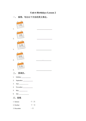 人教版（课时练习）三年级上册英语Unit 6 lesson 2 01含答案.pdf