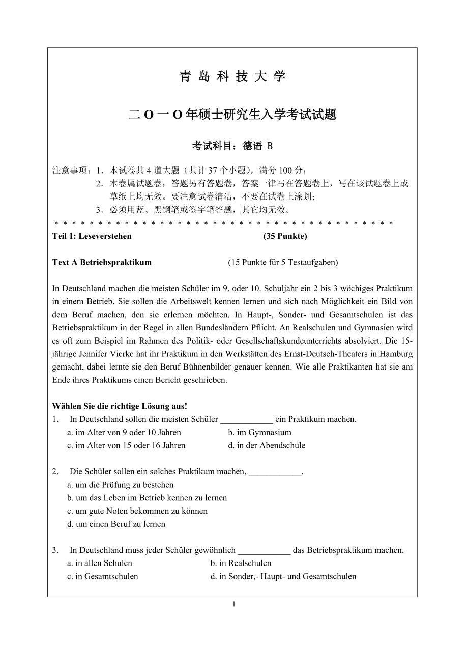 青岛科技大学考研专业课试题2010德语B.doc_第1页