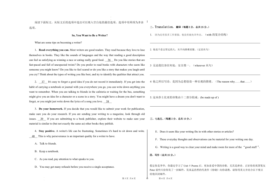 Unit 5 单元检测 -（2022新）人教版高中英语选择性必修第三册.docx_第2页