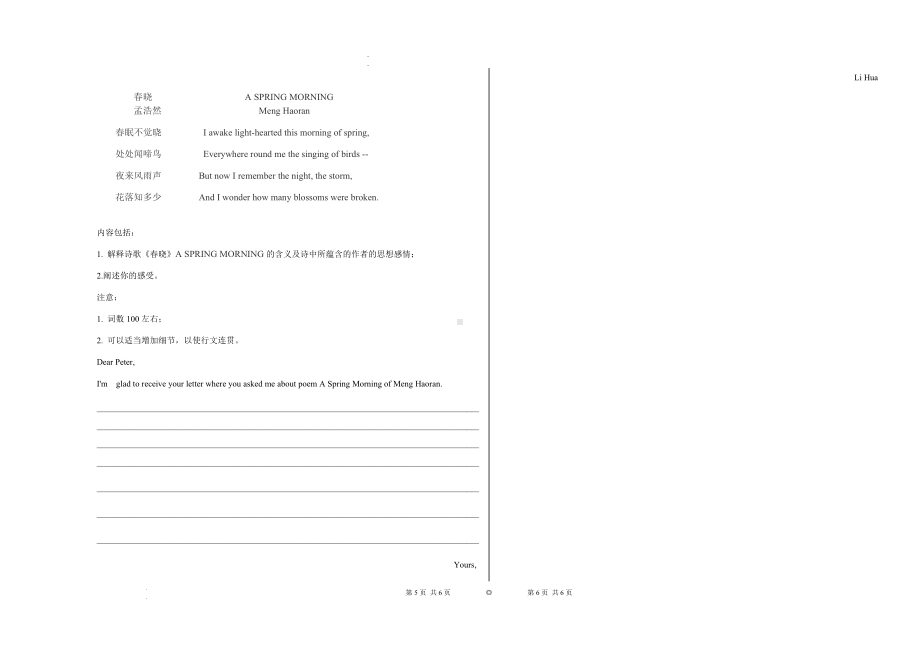 Unit 5 单元检测 -（2022新）人教版高中英语选择性必修第三册.docx_第3页