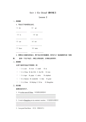 人教版（课时练习）六年级上册英语Unit 1《In Chin人教版》（Lesson 2）01含答案.pdf