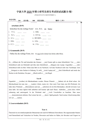 2020年宁波大学考研专业课试题241（德语（二外））.doc