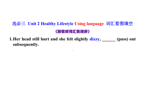 Unit 2 Healthy Lifestyle Using language 词汇看图填空-（2022新）人教版高中英语选择性必修第三册 .docx