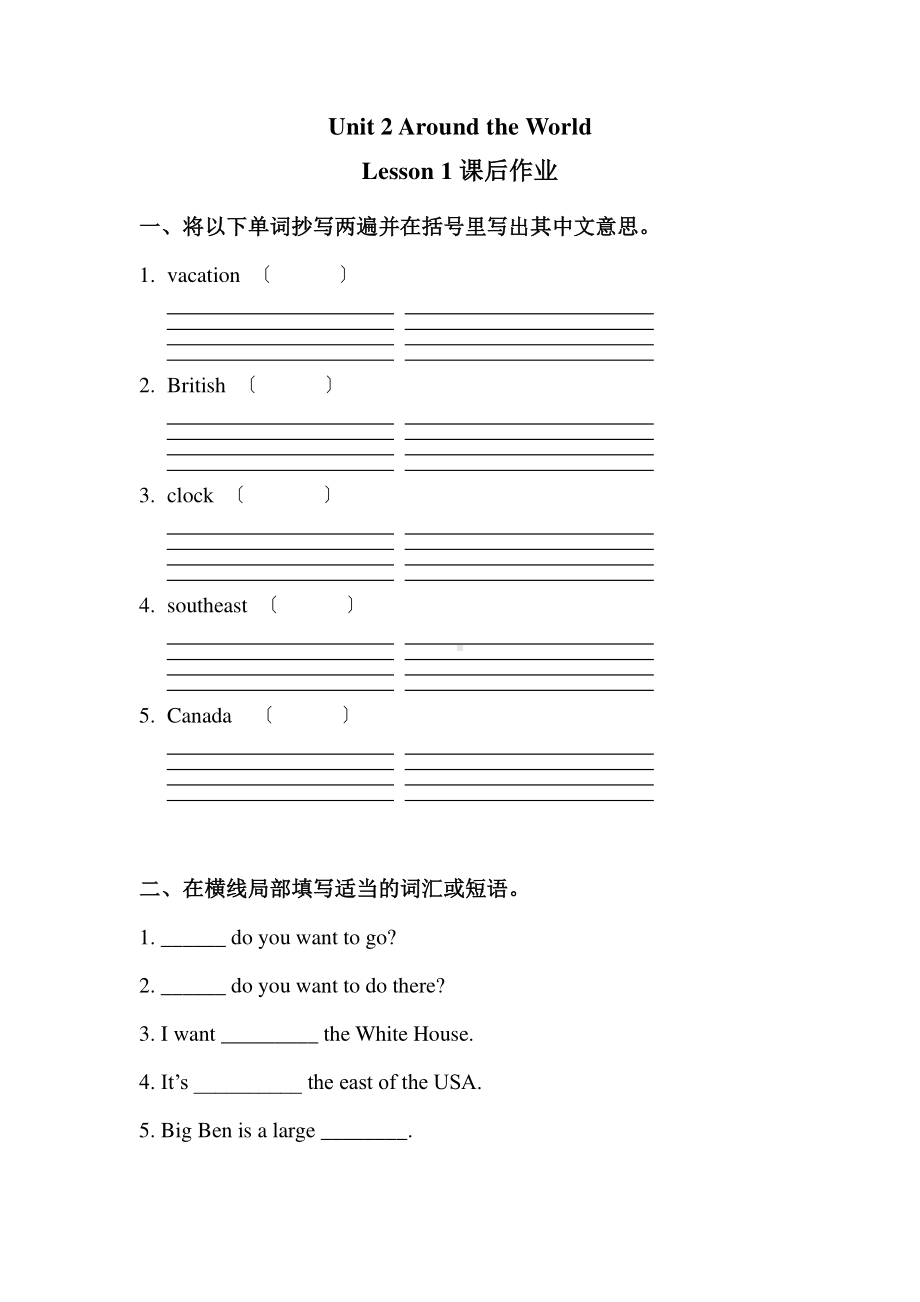 人教版（课后作业）六年级上册英语Unit 2《Around the World》（Lesson 1）01含答案.pdf_第1页