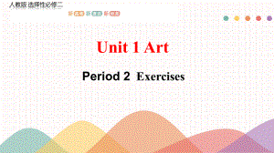 Unit 1 Art 同步作业练习 ppt课件-（2022新）人教版高中英语选择性必修第三册.pptx