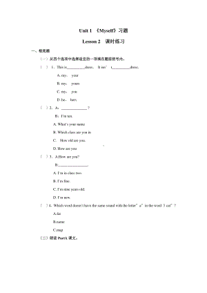 人教版（课时练习）三年级上册英语Unit 1《Myself》（Lesson 2）01含答案.pdf