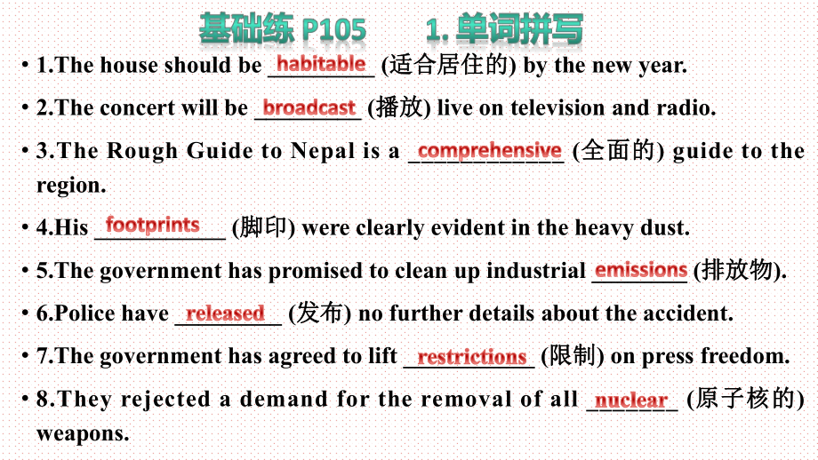 Unit 3 Environmental Protection Period 1 Exercises单元练习 ppt课件-（2022新）人教版高中英语选择性必修第三册.pptx_第2页