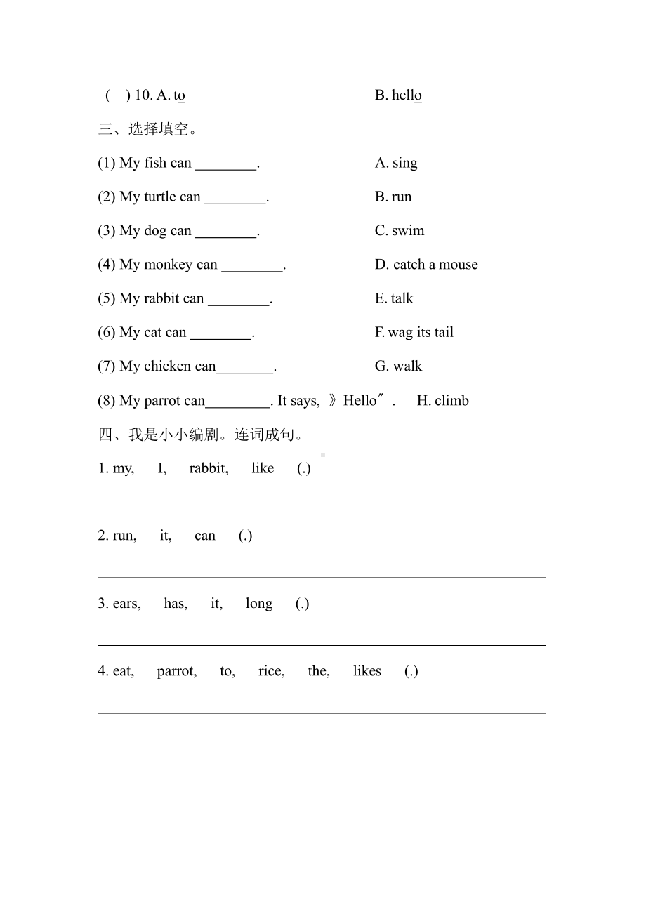 （课后作业）三年级上册英语Unit 4 Lesson 3 01及答案人教版.pptx_第2页