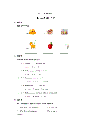 （课后作业）三年级上册英语Unit 3 Lesson 3 01及答案人教版.pptx