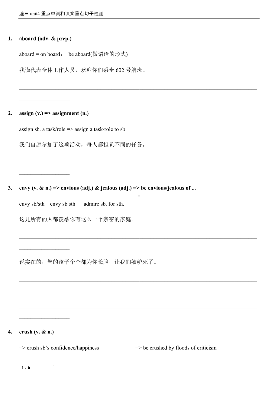 Unit 4 重点单词用法和课文重点句子检测-（2022新）人教版高中英语选择性必修第三册.docx_第1页