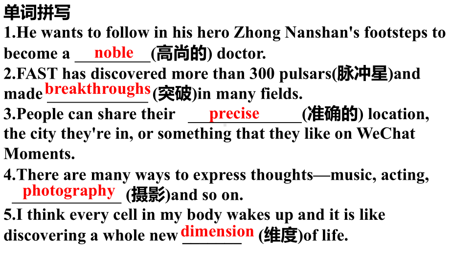 Unit 1 单元复习 ppt课件-（2022新）人教版高中英语选择性必修第三册.pptx_第2页