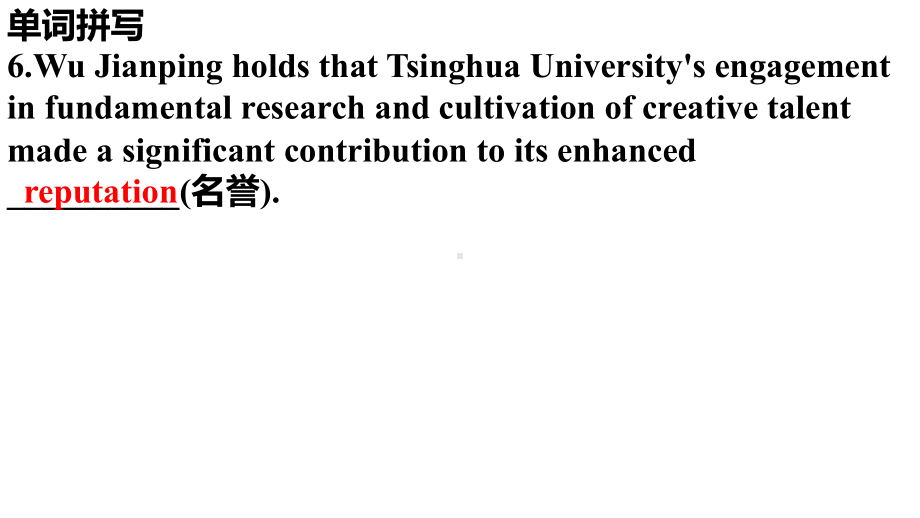 Unit 1 单元复习 ppt课件-（2022新）人教版高中英语选择性必修第三册.pptx_第3页