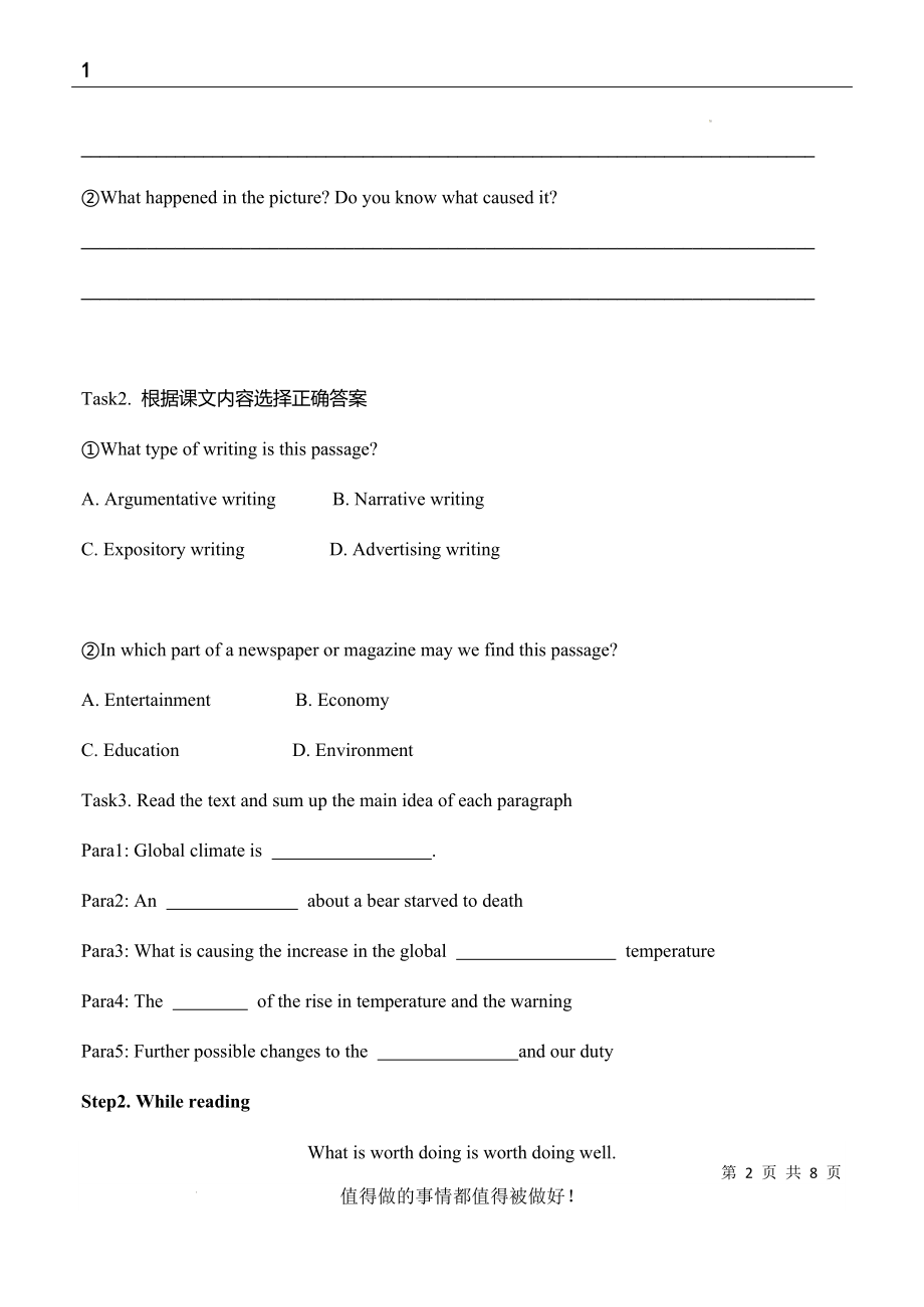 Unit 3 Reading and Thinking阅读学案-（2022新）人教版高中英语选择性必修第三册 -.docx_第2页