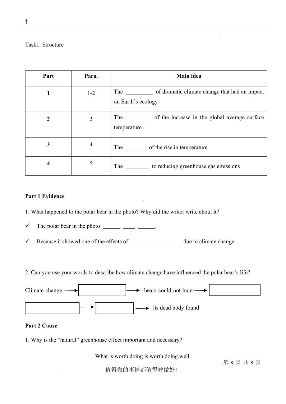 Unit 3 Reading and Thinking阅读学案-（2022新）人教版高中英语选择性必修第三册 -.docx_第3页