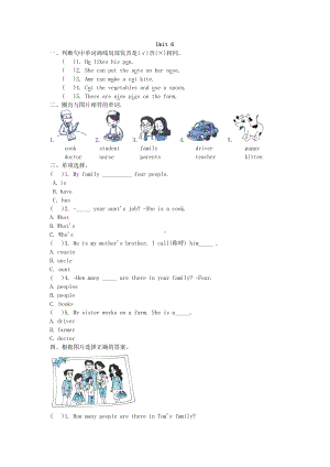 人教版（单元测试）四年级上册英语Unit 6 01含答案.pdf