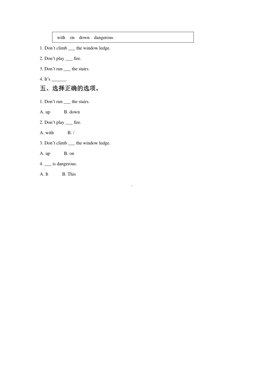 人教版（课时练习）四年级上册英语Unit 5 lesson 1 01含答案.pdf_第2页