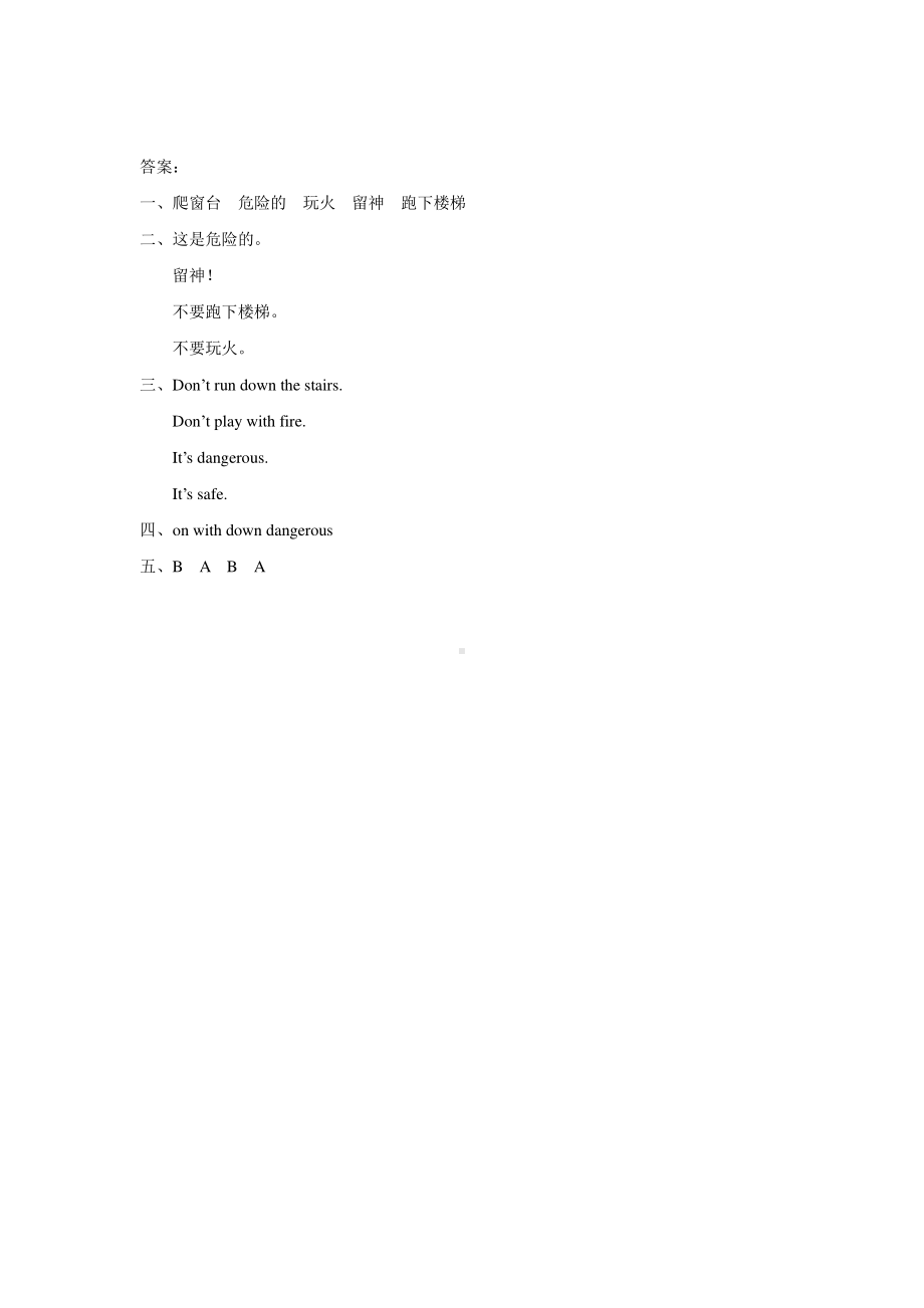 人教版（课时练习）四年级上册英语Unit 5 lesson 1 01含答案.pdf_第3页