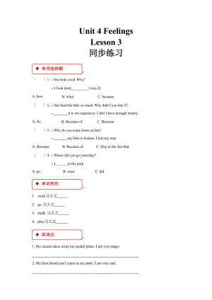 （课后作业）六年级上册英语Unit 4 Lesson 3 01及答案人教版.pptx