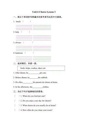 （课时练习）五年级上册英语Unit 6 lesson 3 01及答案人教版.pptx