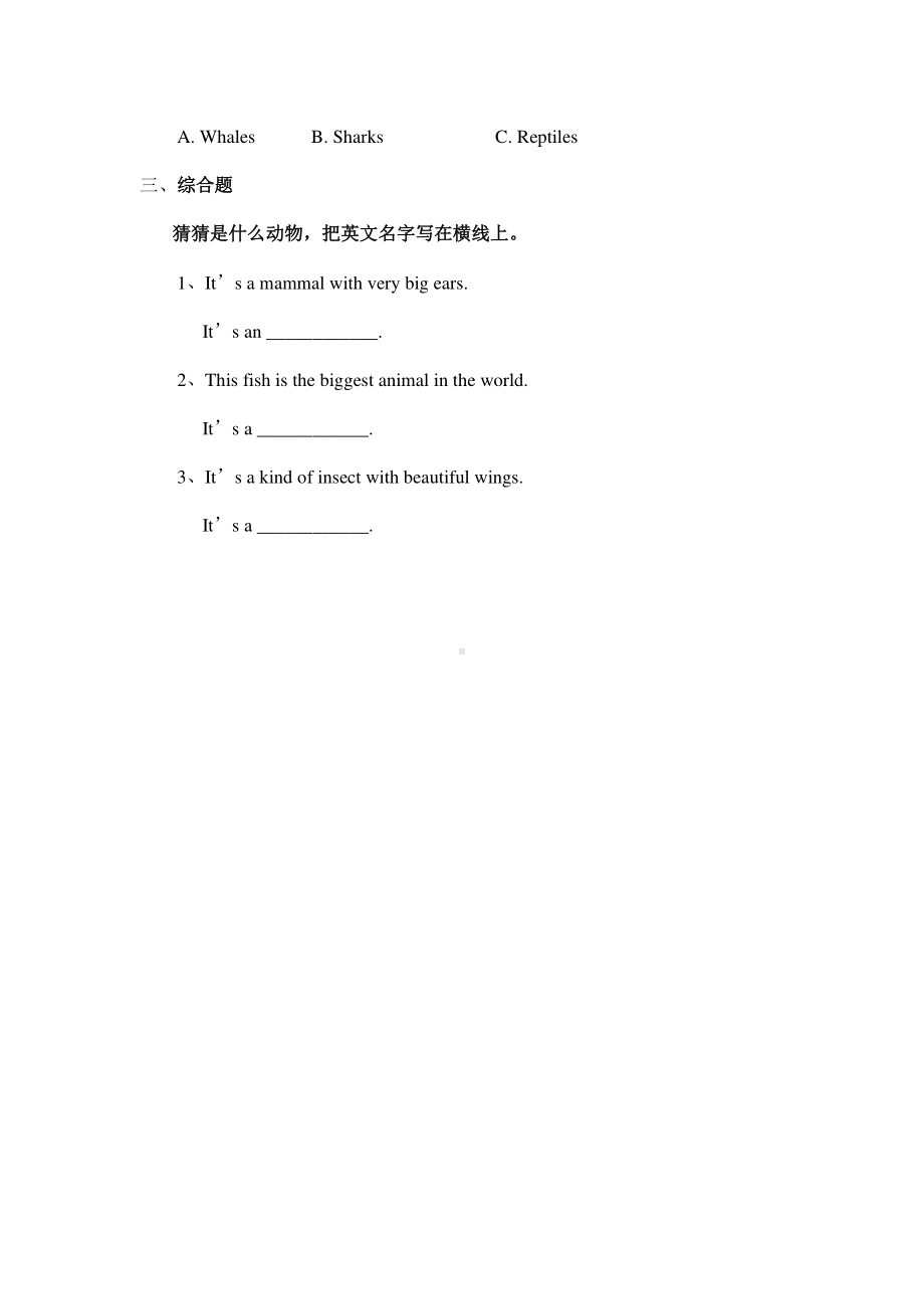 人教版（课后作业）六年级上册英语Unit 3 Lesson 1 01含答案.pdf_第2页