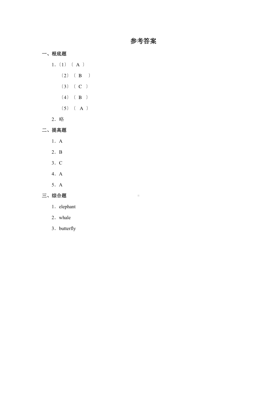 人教版（课后作业）六年级上册英语Unit 3 Lesson 1 01含答案.pdf_第3页