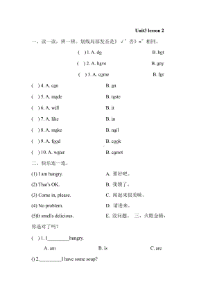 （课时练习）三年级上册英语Unit 3 Lesson 2 01及答案人教版.pptx