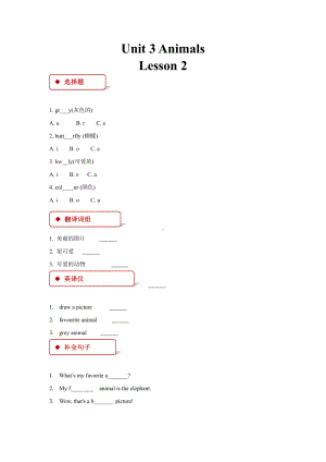 人教版（课后作业）五年级上册英语Unit 3 Lesson 2 01含答案.pdf