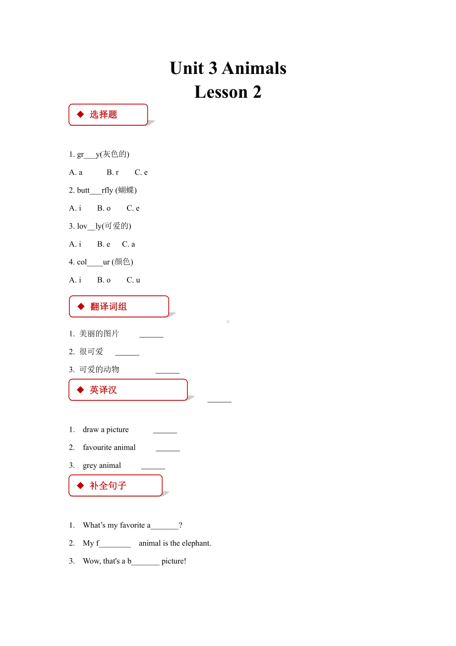 人教版（课后作业）五年级上册英语Unit 3 Lesson 2 01含答案.pdf_第1页