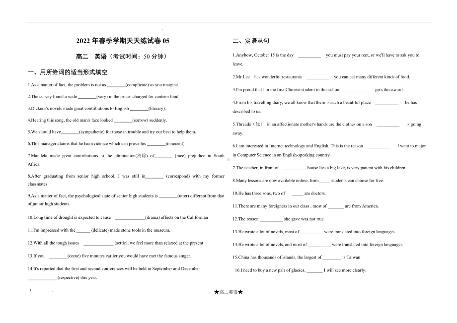 Unit5 Poems 天天练试题-（2022新）人教版高中英语选择性必修第三册.docx_第1页