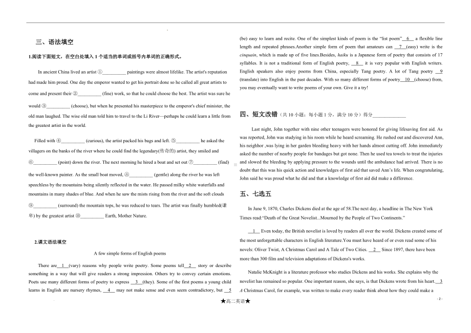 Unit5 Poems 天天练试题-（2022新）人教版高中英语选择性必修第三册.docx_第2页