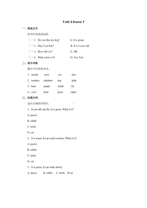 人教版（课时练习）三年级上册英语Unit 4 Lesson 3 01含答案.pdf