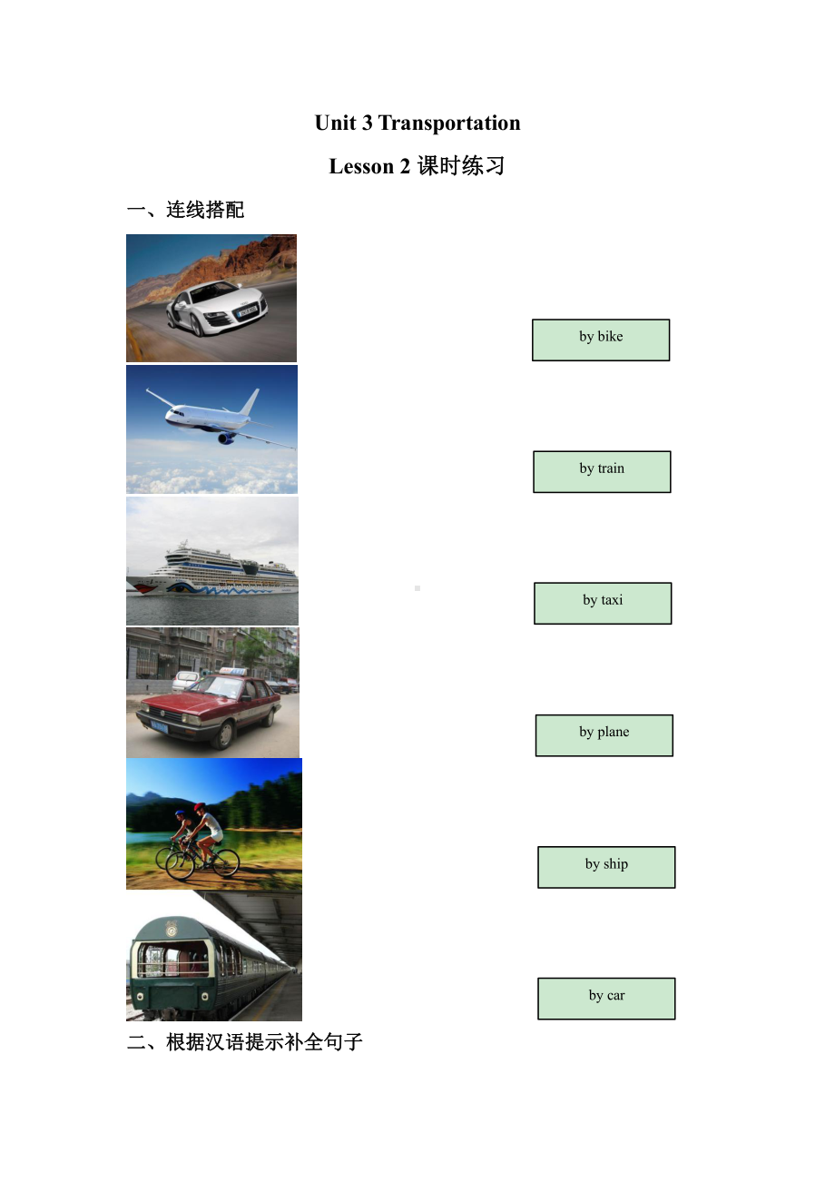 （课时练习）四年级上册英语Unit 3 Lesson 2 01及答案人教版.pptx_第1页