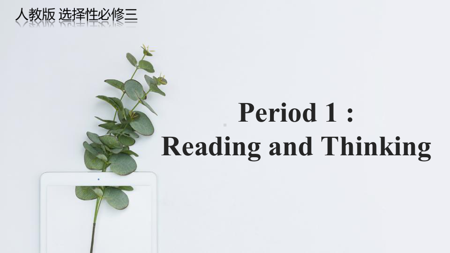 Unit 5 Poems Reading and thinking ppt课件-（2022新）人教版高中英语选择性必修第三册(001).pptx_第1页