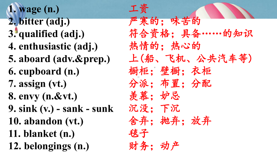 Unit 4 单元复习 ppt课件 -（2022新）人教版高中英语选择性必修第三册.pptx_第3页