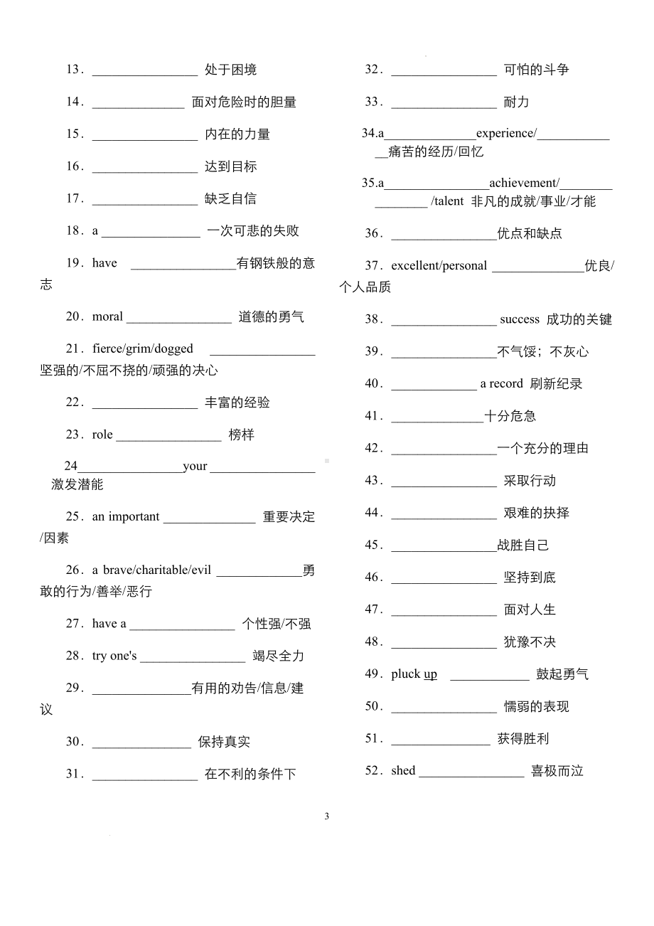 Unit4 知识点检测 练习-（2022新）人教版高中英语选择性必修第三册 .docx_第3页