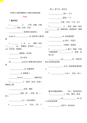 Unit4 知识点检测 练习-（2022新）人教版高中英语选择性必修第三册 .docx